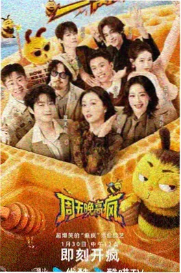 城市漫游者 综艺推荐