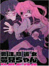 楼上住着大明星 短剧在线观看